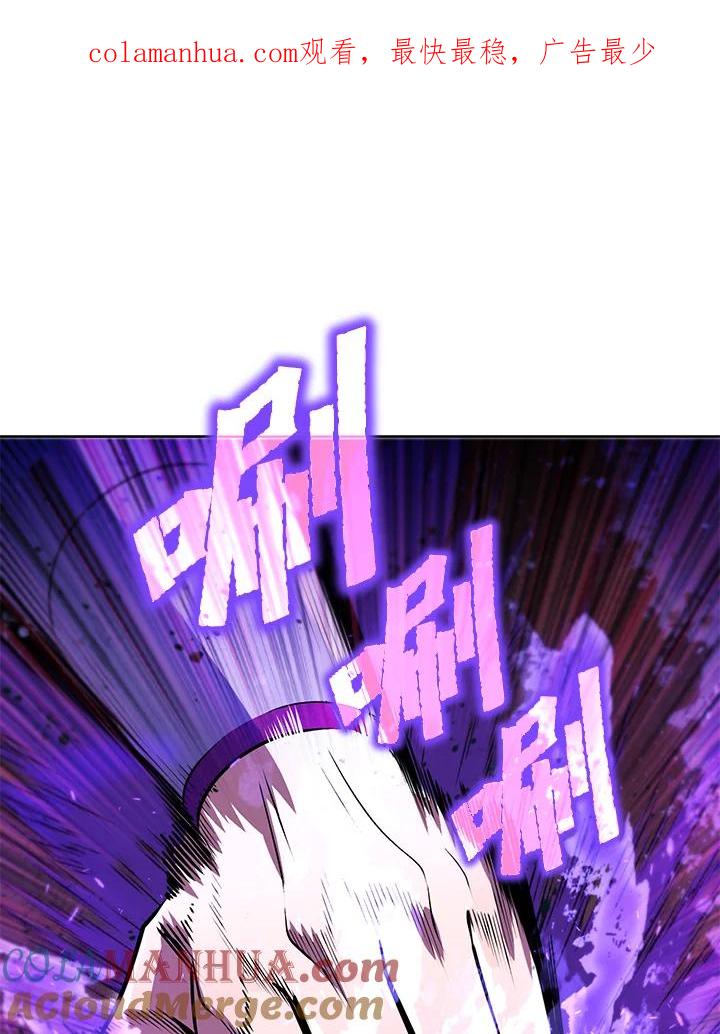 从满级开始升级 - 第32话 - 第1张图