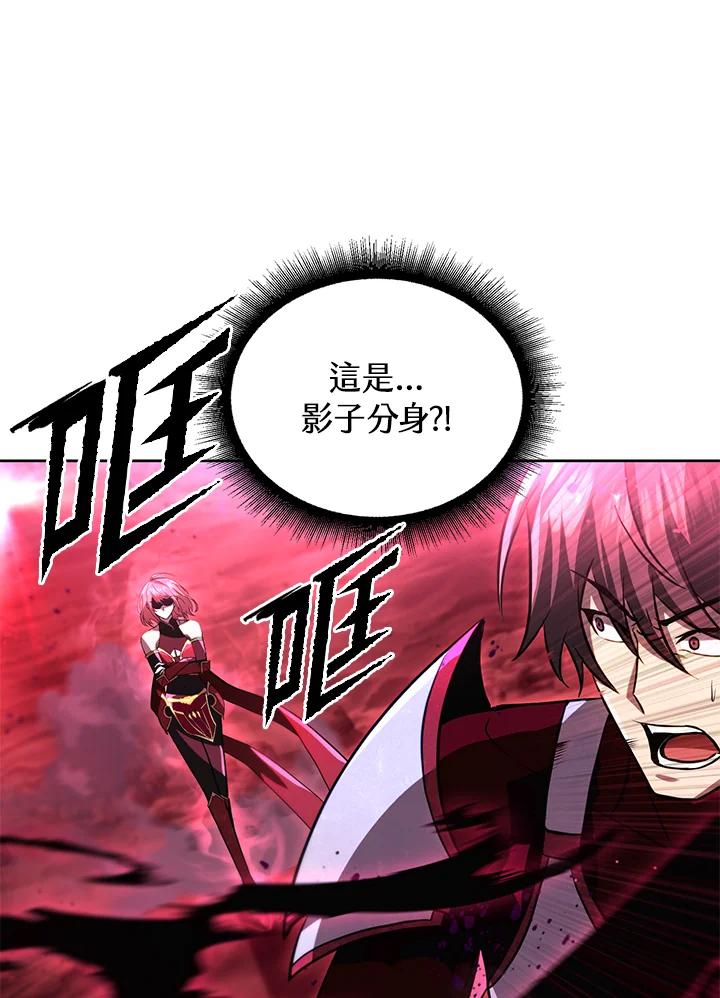 从满级开始升级 - 第32话 - 第76张图