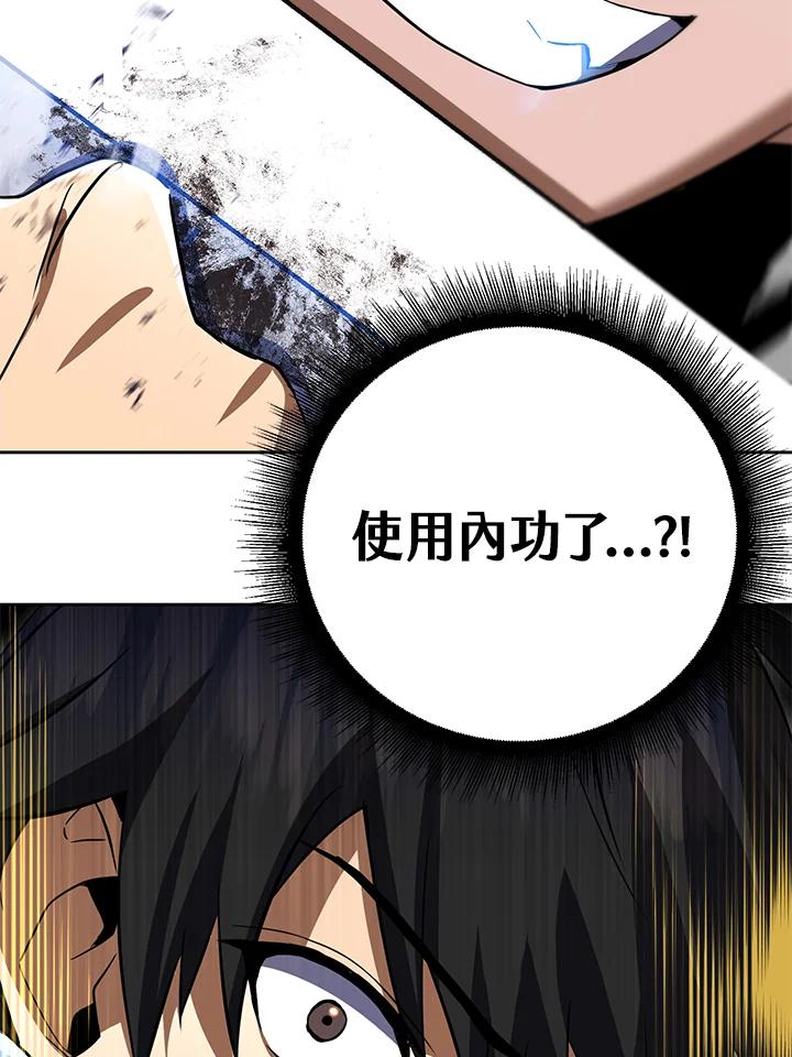 从满级开始升级 - 第32话 - 第155张图