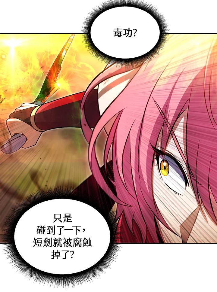 从满级开始升级 - 第32话 - 第10张图