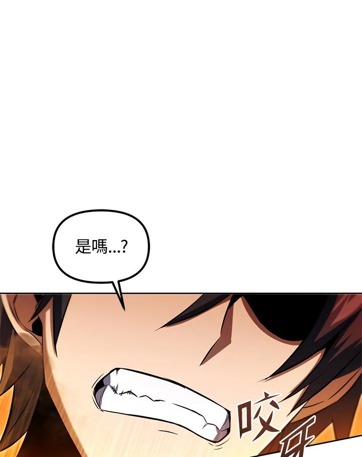 从满级开始升级 - 第32话 - 第30张图