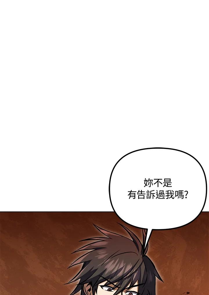 从满级开始升级 - 第32话 - 第19张图