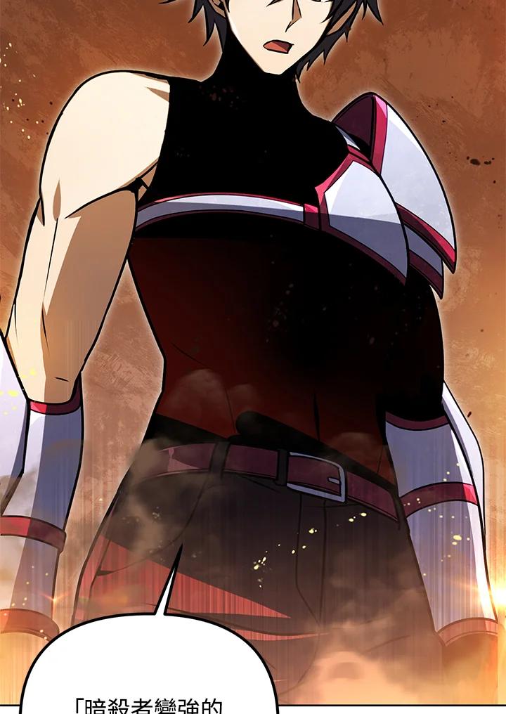 从满级开始升级 - 第32话 - 第20张图