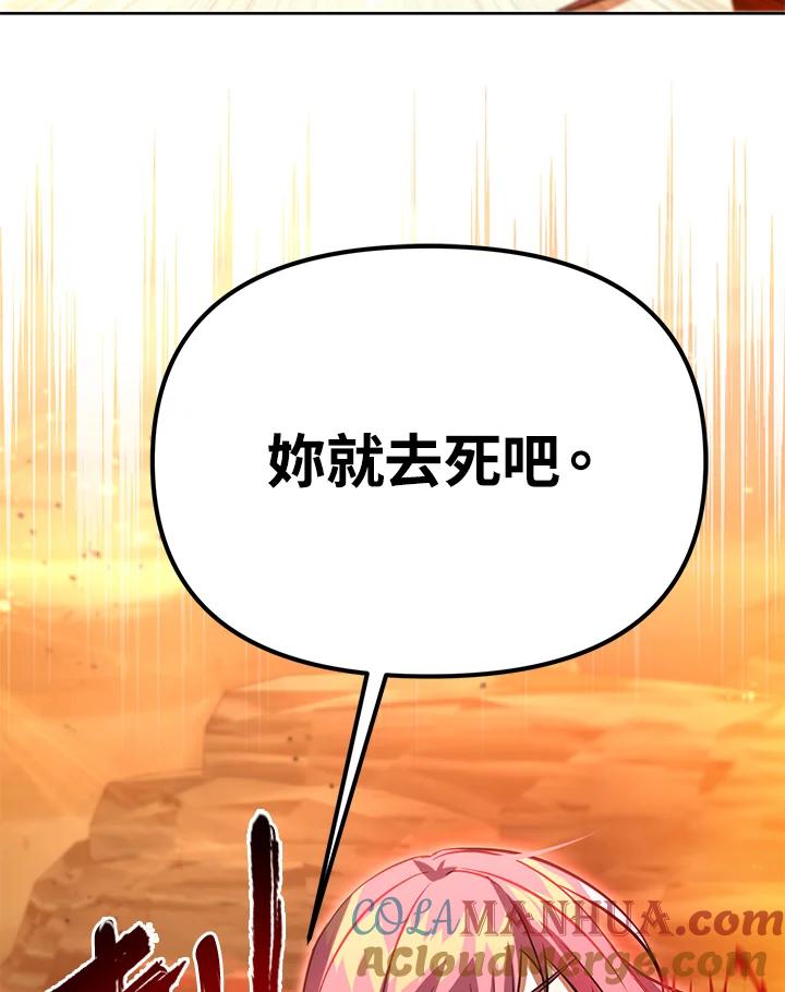 从满级开始升级 - 第32话 - 第33张图