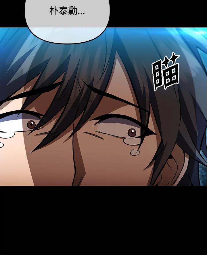 从满级开始升级 - 第32话 - 第42张图