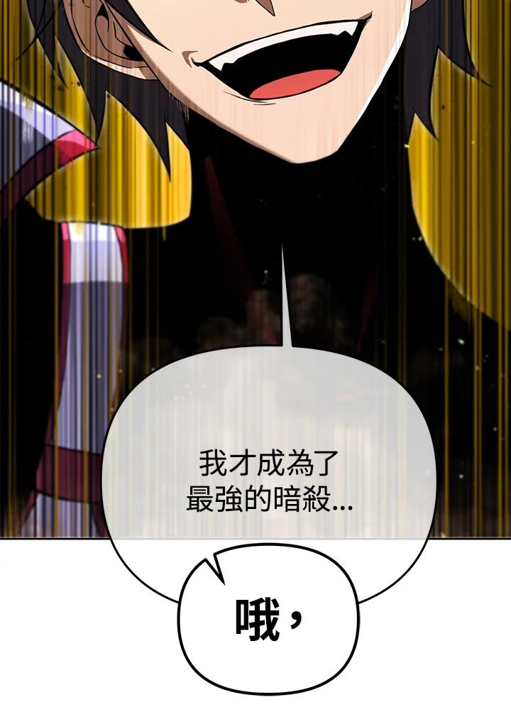 从满级开始升级 - 第32话 - 第67张图