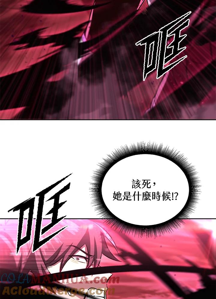 从满级开始升级 - 第32话 - 第77张图