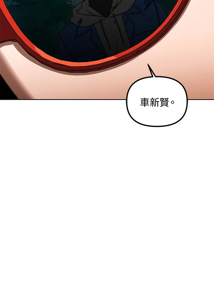 从满级开始升级 - 第32话 - 第123张图