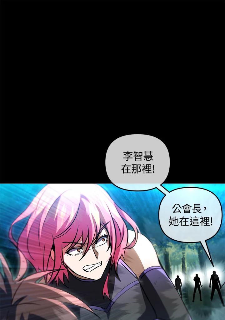 从满级开始升级 - 第32话 - 第52张图