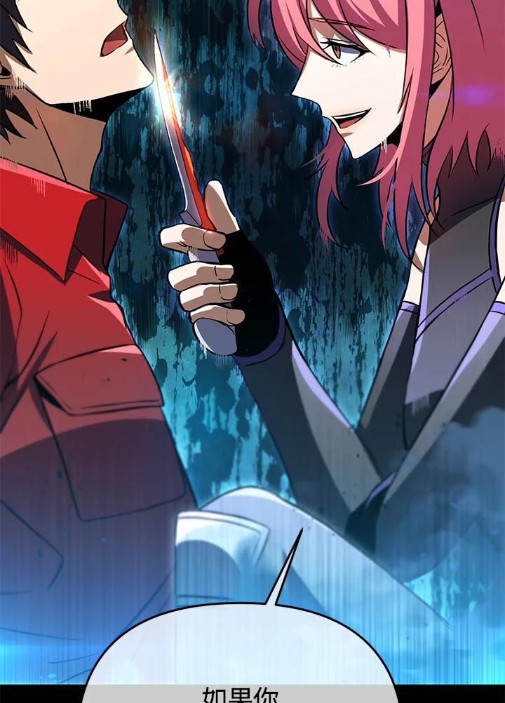 从满级开始升级 - 第32话 - 第50张图