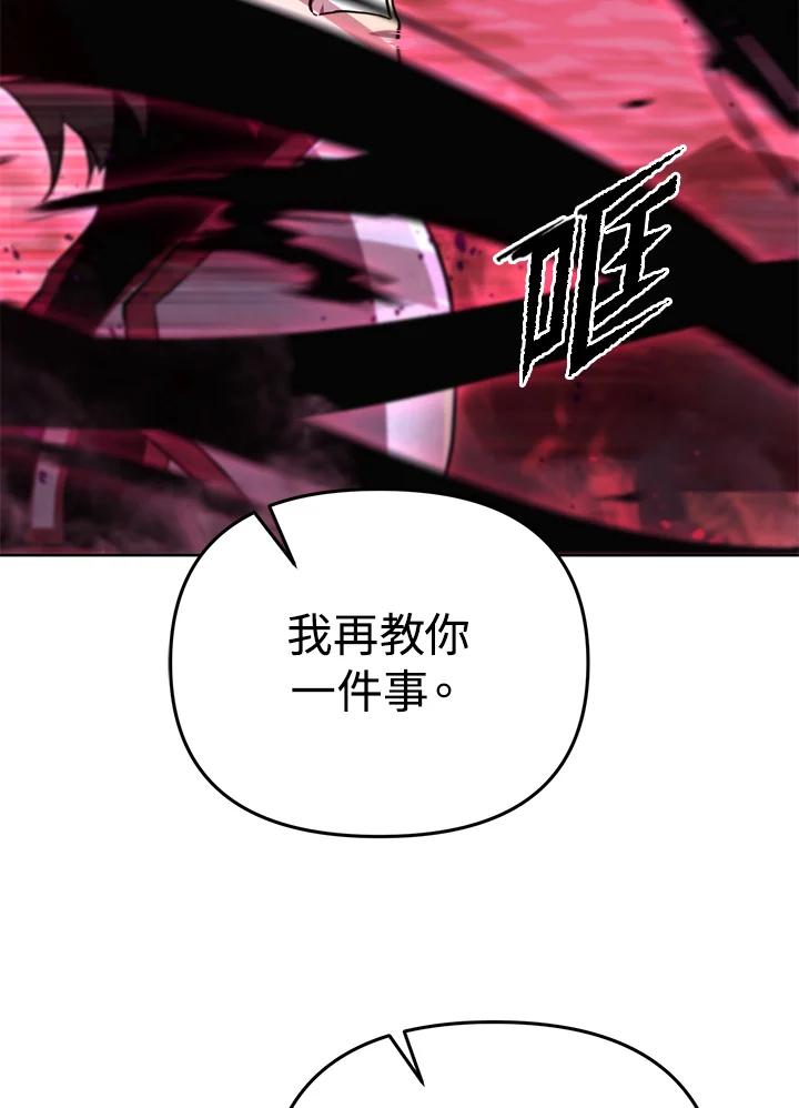 从满级开始升级 - 第32话 - 第78张图