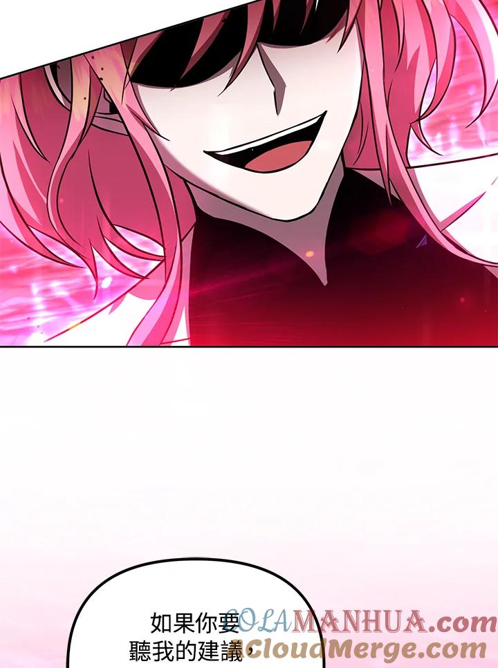 从满级开始升级 - 第32话 - 第73张图