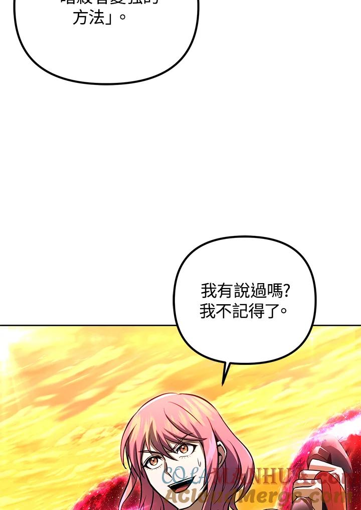 从满级开始升级 - 第32话 - 第21张图