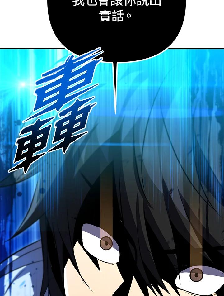 从满级开始升级 - 第32话 - 第130张图