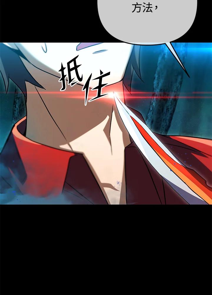 从满级开始升级 - 第32话 - 第48张图