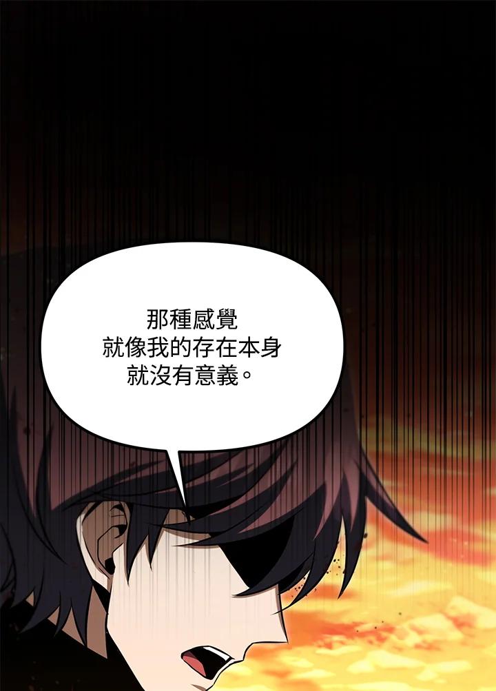 从满级开始升级 - 第32话 - 第60张图