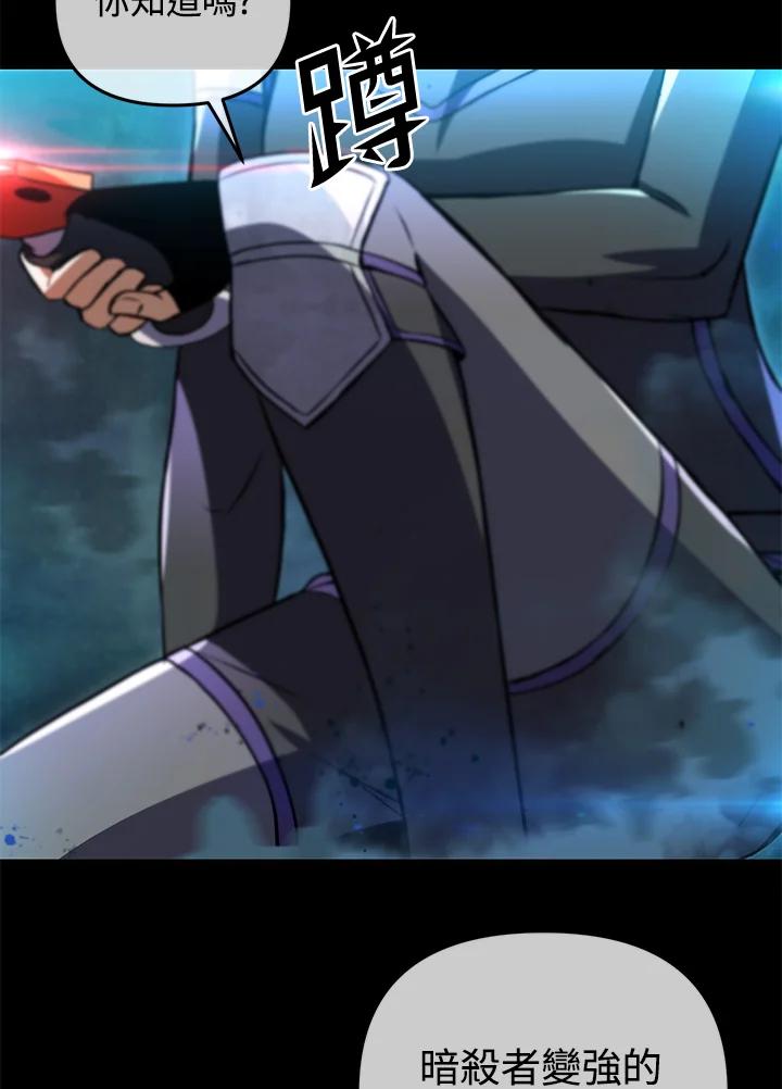 从满级开始升级 - 第32话 - 第47张图