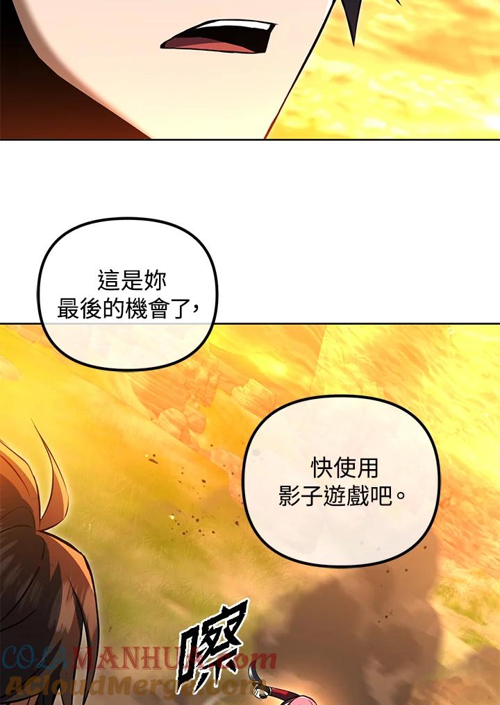 从满级开始升级 - 第32话 - 第25张图