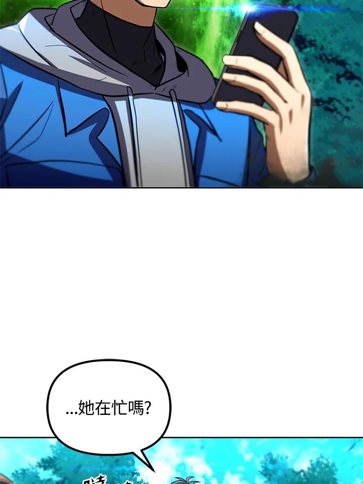 从满级开始升级 - 第32话 - 第115张图