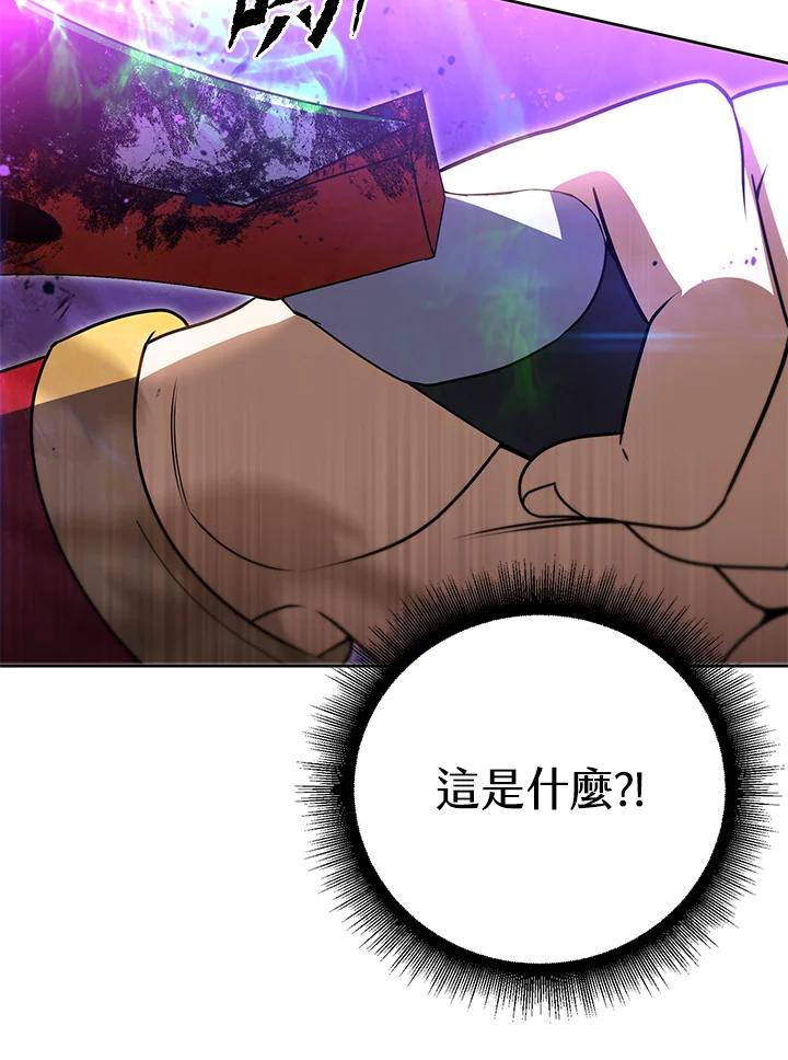 从满级开始升级 - 第32话 - 第6张图