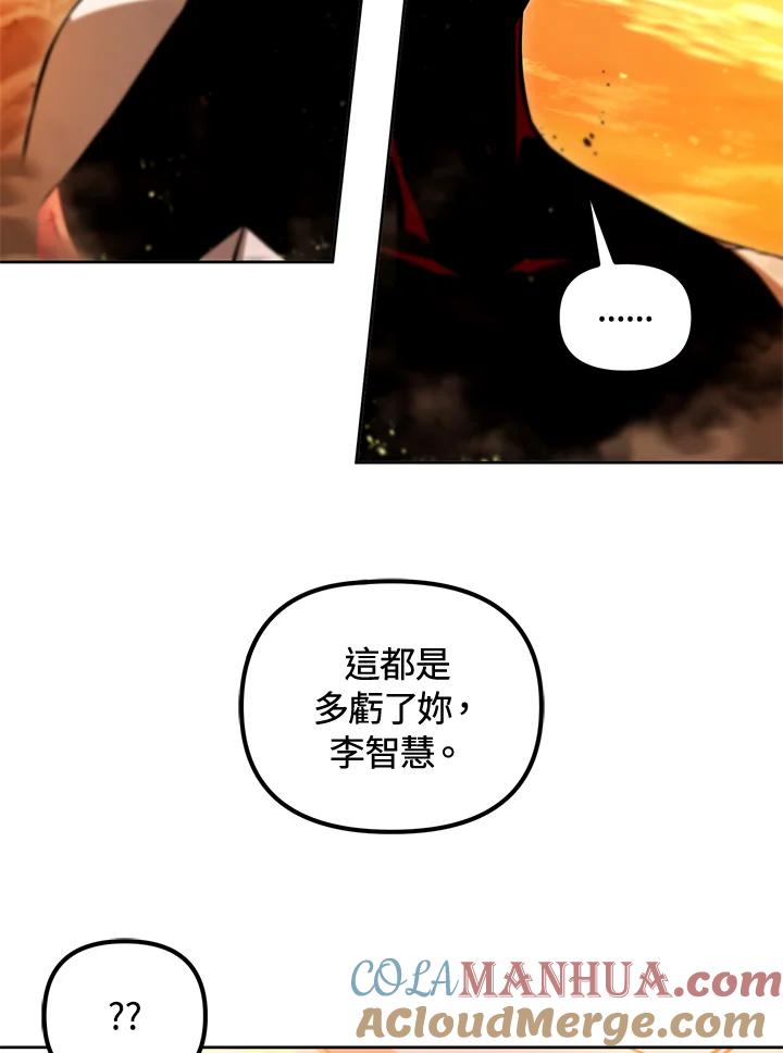 从满级开始升级 - 第32话 - 第17张图