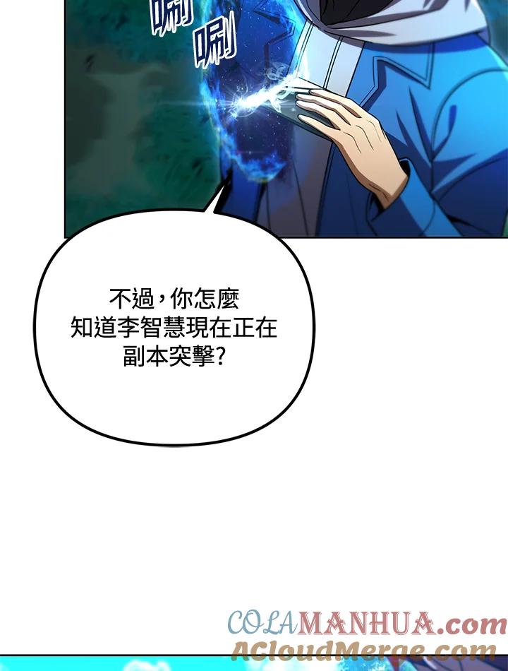 从满级开始升级 - 第32话 - 第125张图