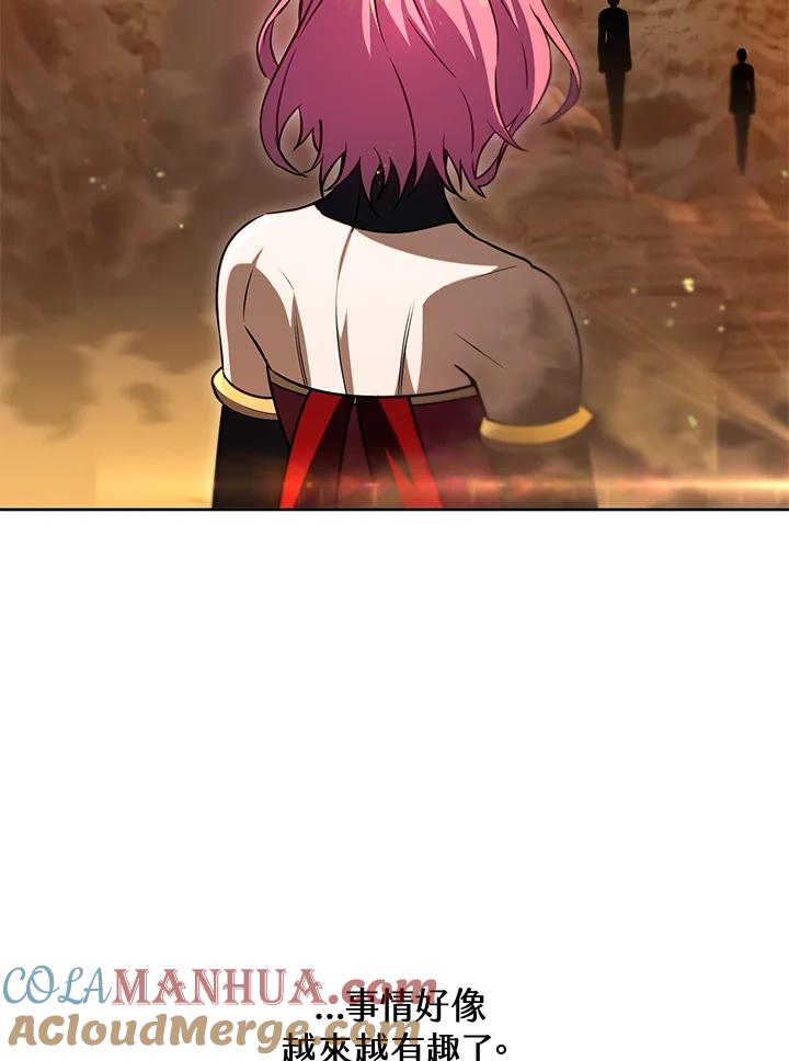 从满级开始升级 - 第32话 - 第13张图