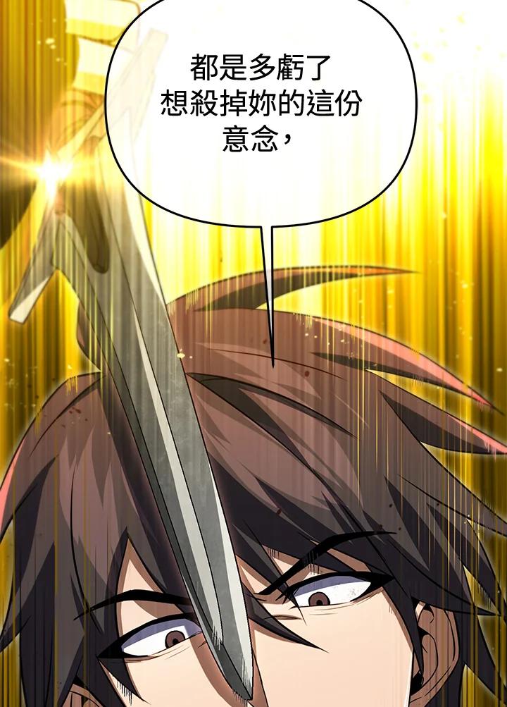 从满级开始升级 - 第32话 - 第66张图