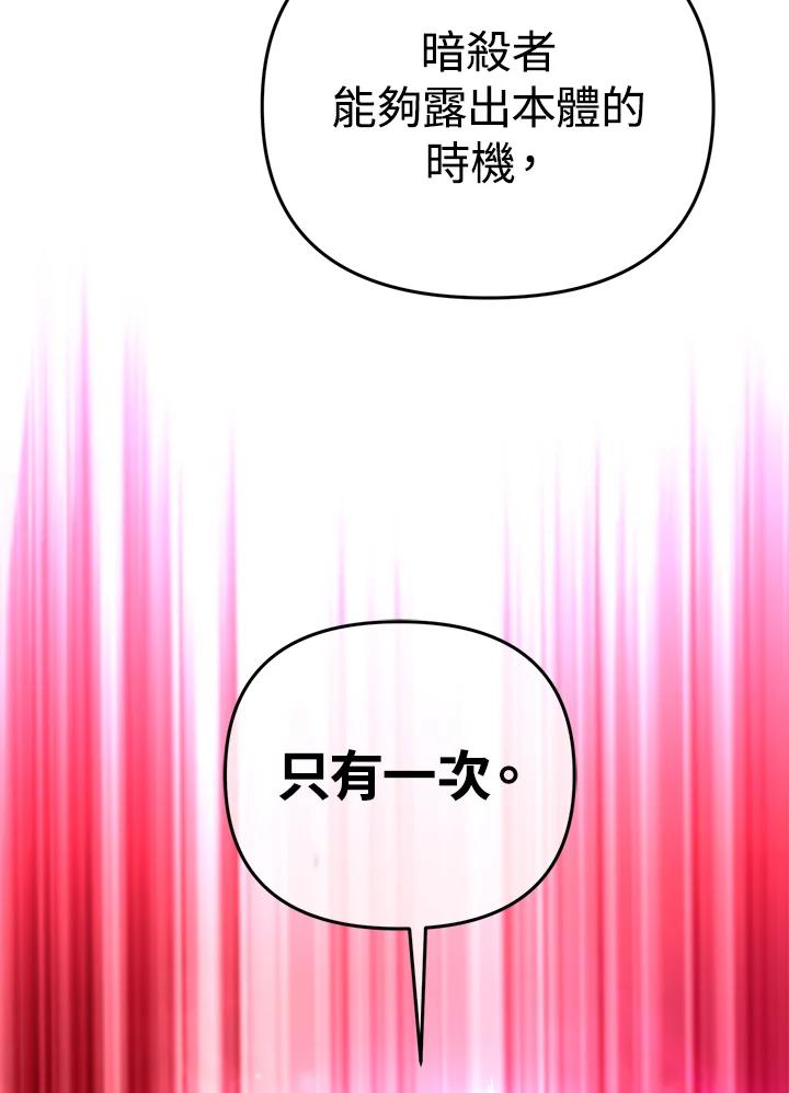 从满级开始升级 - 第32话 - 第79张图