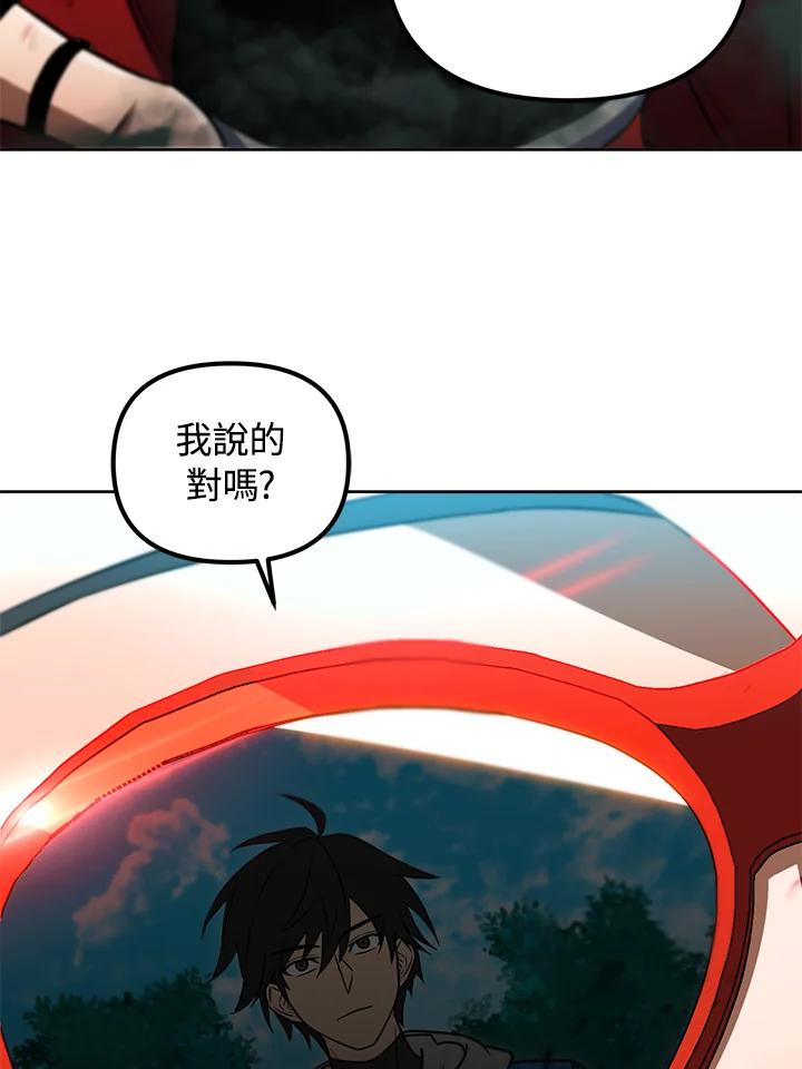 从满级开始升级 - 第32话 - 第122张图