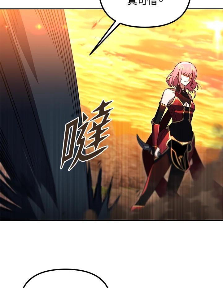 从满级开始升级 - 第32话 - 第94张图