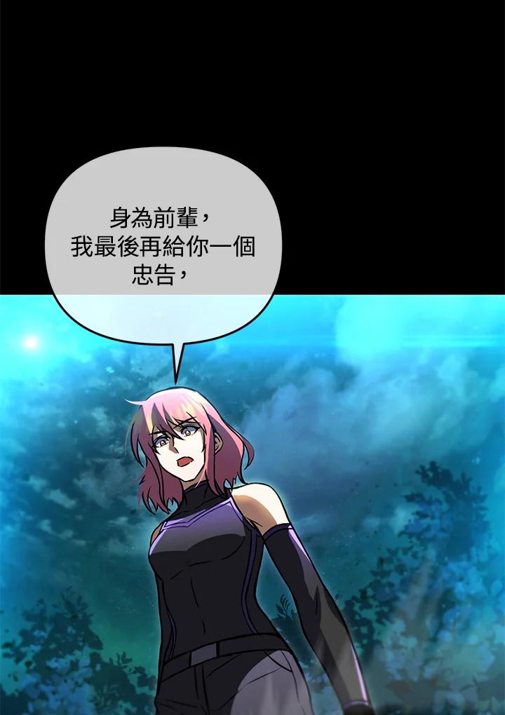 从满级开始升级 - 第32话 - 第55张图