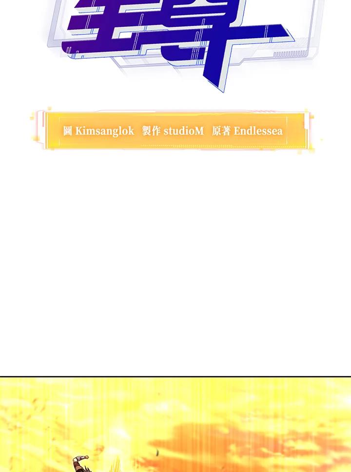 从满级开始升级 - 第32话 - 第8张图