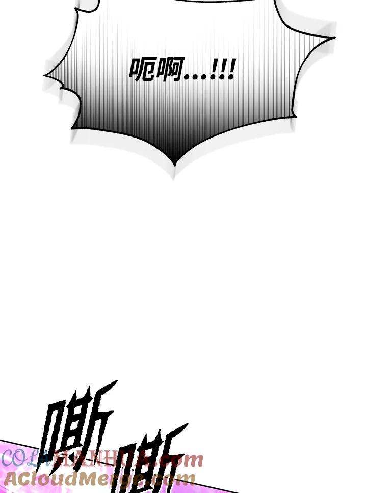 从满级开始升级 - 第32话 - 第5张图