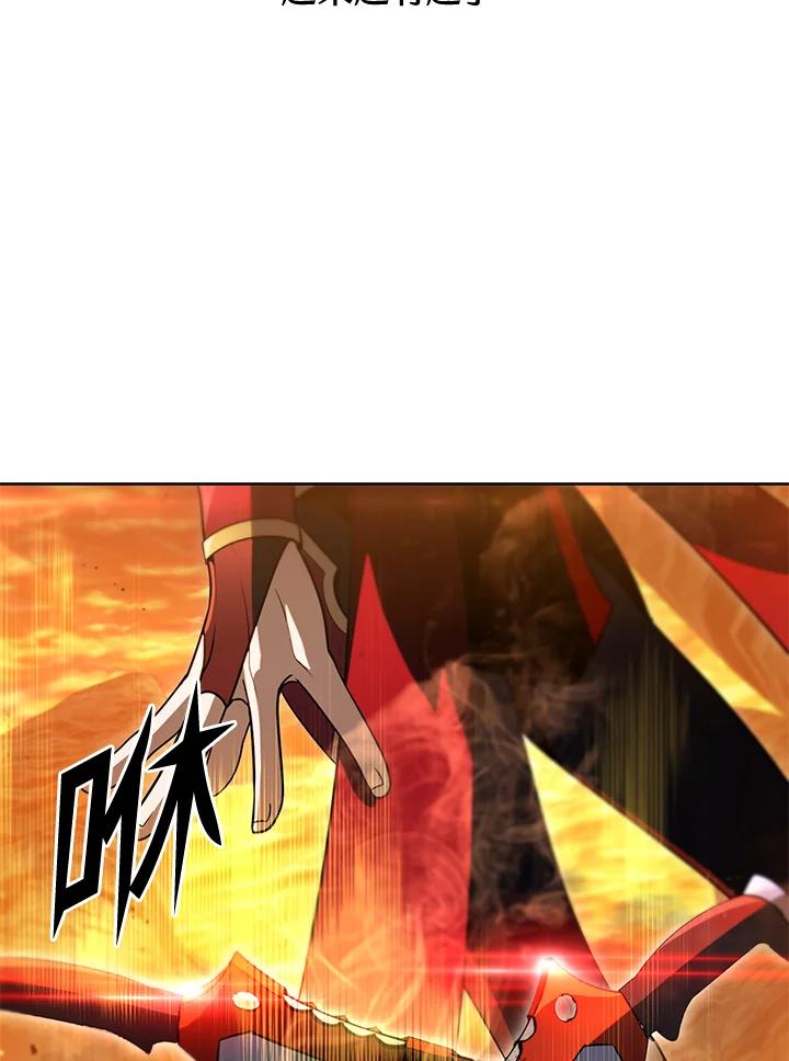 从满级开始升级 - 第32话 - 第14张图