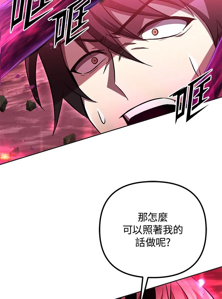 从满级开始升级 - 第32话 - 第72张图