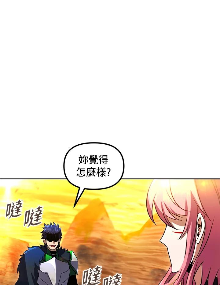 从满级开始升级 - 第32话 - 第98张图