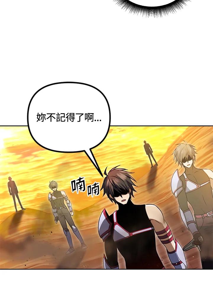 从满级开始升级 - 第32话 - 第23张图