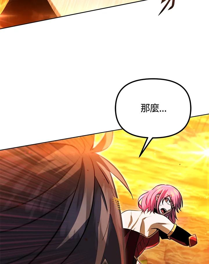 从满级开始升级 - 第32话 - 第31张图