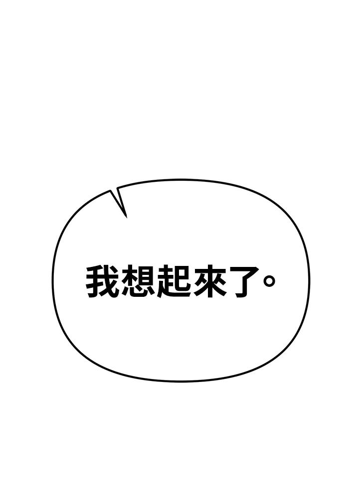 从满级开始升级 - 第32话 - 第68张图