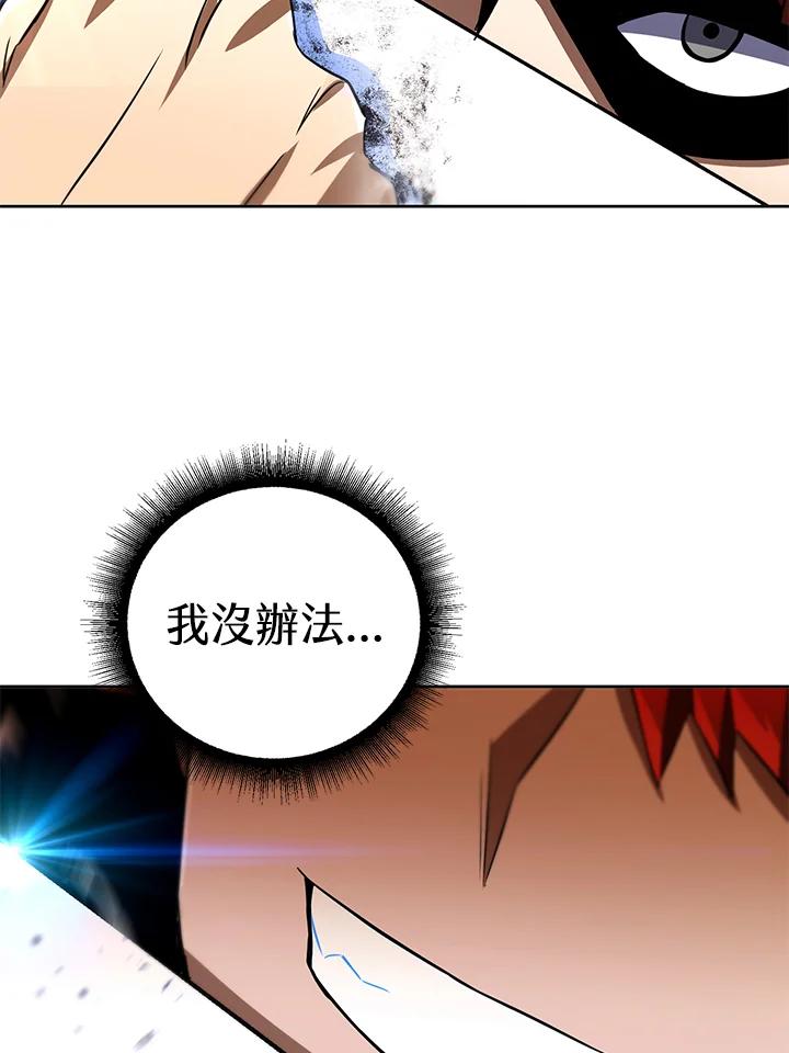 从满级开始升级 - 第32话 - 第154张图