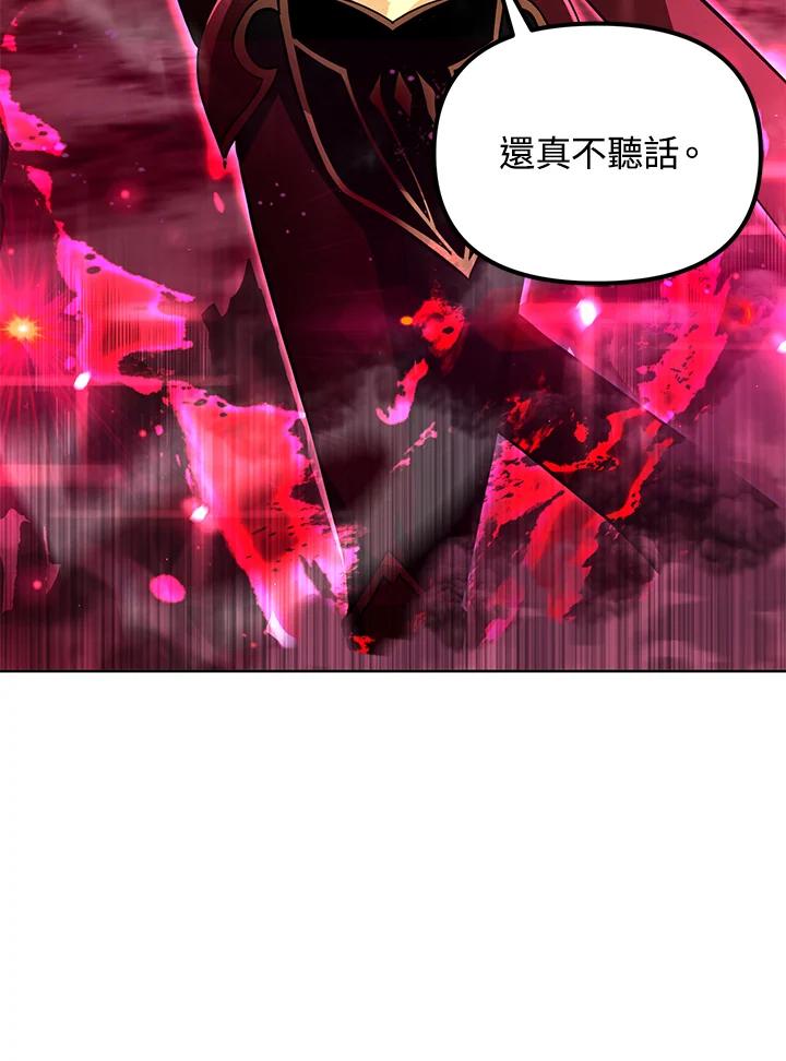 从满级开始升级 - 第32话 - 第75张图