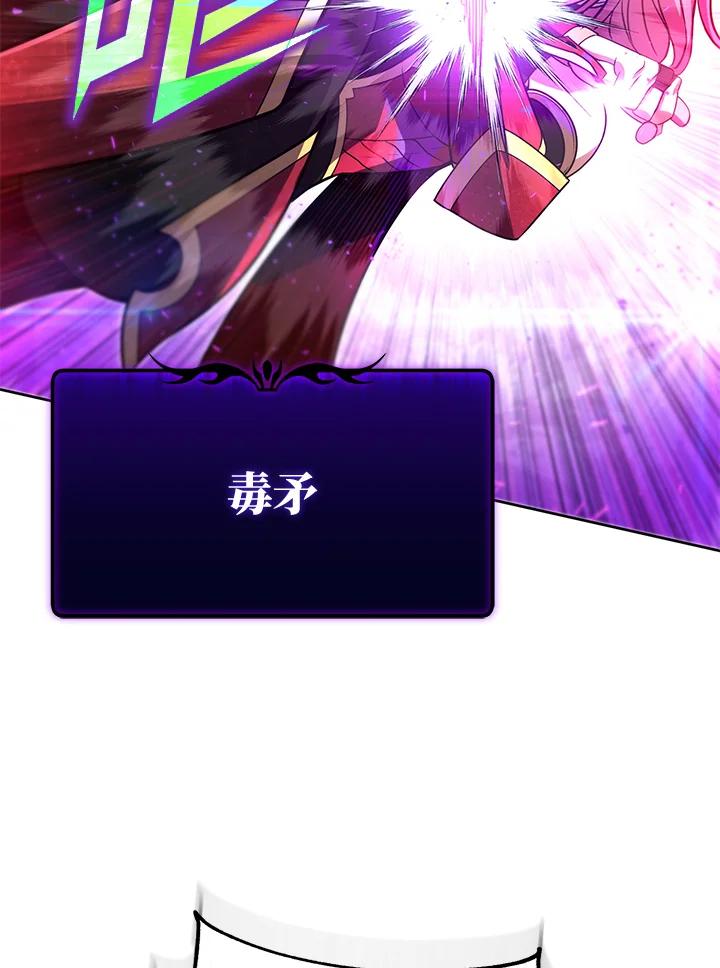 从满级开始升级 - 第32话 - 第4张图