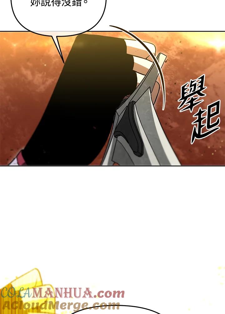 从满级开始升级 - 第32话 - 第65张图