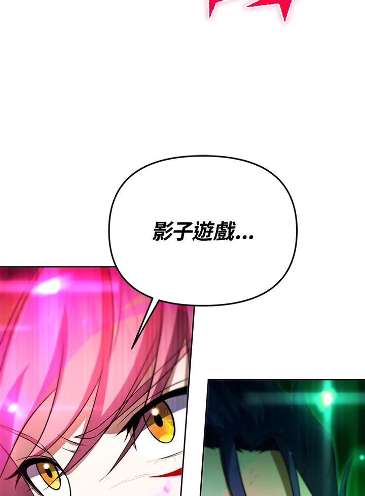 从满级开始升级 - 第32话 - 第108张图