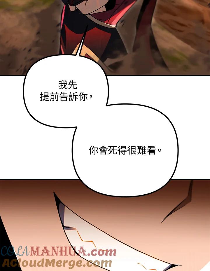 从满级开始升级 - 第32话 - 第101张图