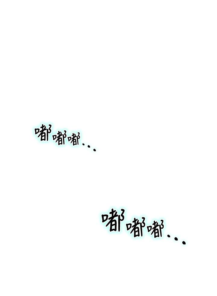 从满级开始升级 - 第32话 - 第112张图