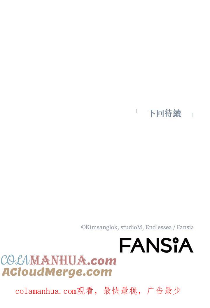 从满级开始升级 - 第32话 - 第157张图