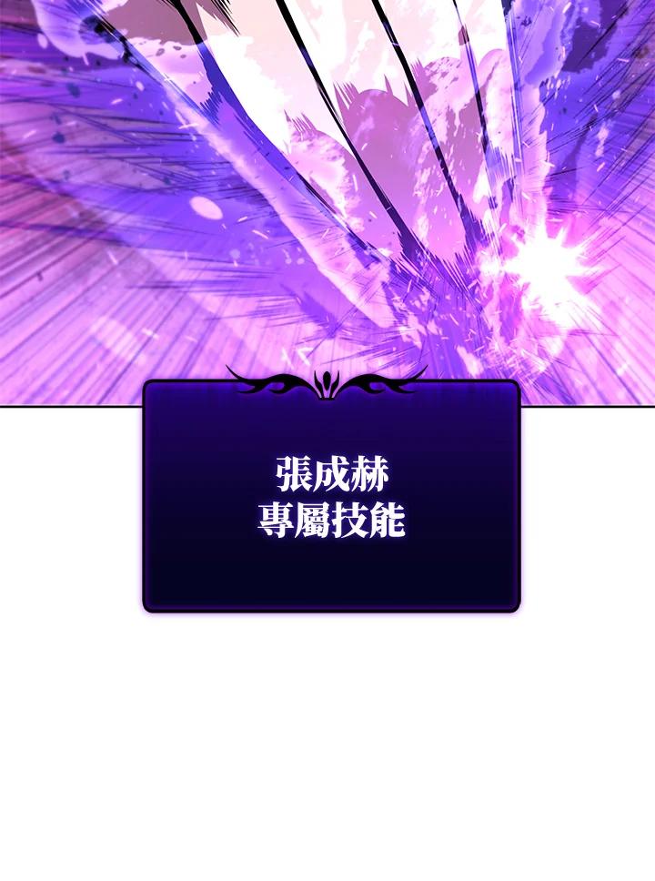 从满级开始升级 - 第32话 - 第2张图