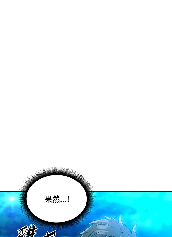 从满级开始升级 - 第32话 - 第132张图